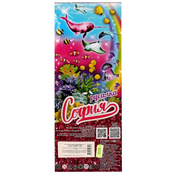 Кукла 29 см София , руки и ноги сгиб, русалка, акс, 335276 Кукла 29 см София , руки и ноги сгиб, русалка, акс, 335276 купить mirdetstva-gran.ru