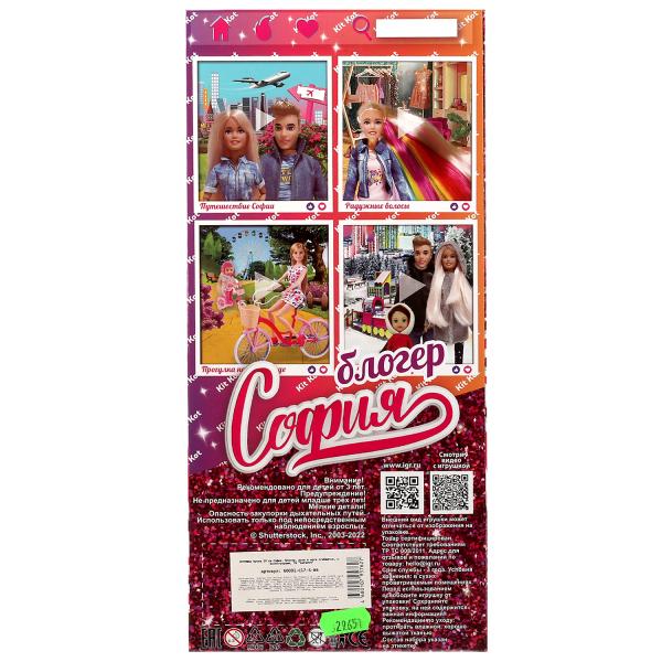 Кукла 29 см София блогер, руки и ноги сгиб, акс, 329651 Кукла 29 см София блогер, руки и ноги сгиб, акс, 329651 купить mirdetstva-gran.ru