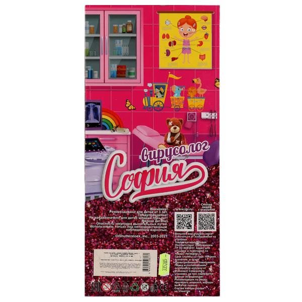Кукла 29 см София, руки и ноги сгиб, 335285 Кукла 29 см София, руки и ноги сгиб, 335285 купить mirdetstva-gran.ru