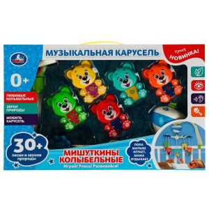 Умка Музыкальная карусель мишуткины колыбельные 337297