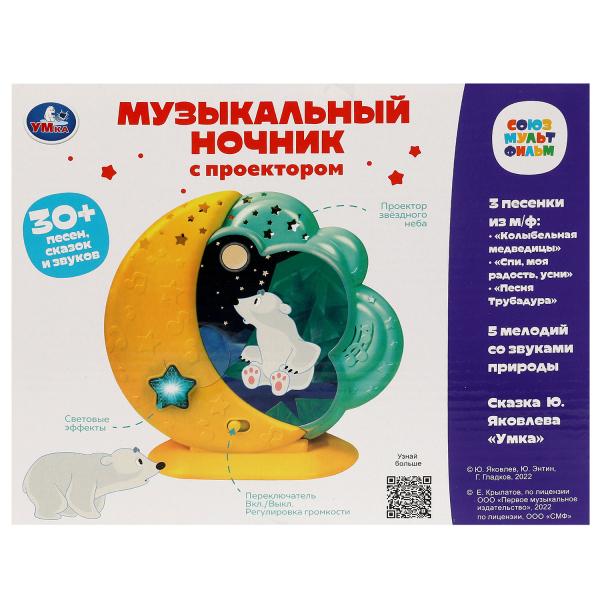 Умка Музыкальный ночник 335082 Умка Музыкальный ночник 335082 купить mirdetstva-gran.ru