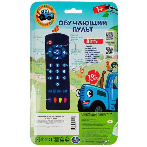 Умка Обучающий пульт СИНИЙ ТРАКТОР 336733 Умка Обучающий пульт СИНИЙ ТРАКТОР 336733 купить mirdetstva-gran.ru