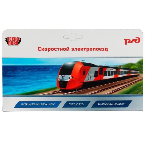 ТМ Технопарк. Модель металл свет-звук ЭЛЕКТРОПОЕЗД РЖД длина 21,5 см, 338052 ТМ Технопарк. Модель металл свет-звук ЭЛЕКТРОПОЕЗД РЖД длина 21,5 см, 338052 купить mirdetstva-gran.ru