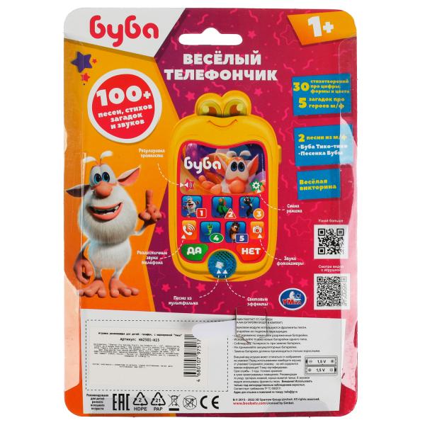 Веселый телефончик БУБА Умка 338733 Веселый телефончик БУБА Умка 338733 купить mirdetstva-gran.ru