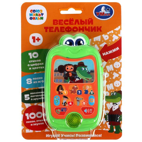 Весёлый телефончик. СОЮЗМУЛЬТФИЛЬМ Умка 338732 Весёлый телефончик. СОЮЗМУЛЬТФИЛЬМ Умка 338732 купить mirdetstva-gran.ru