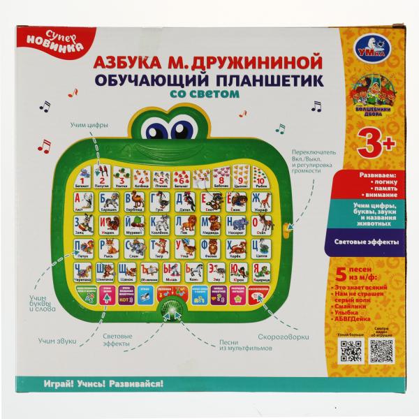 Обучающий планшетик Дружинина азбука. 250 песен, стихов, звуков Умка 331423 Обучающий планшетик Дружинина азбука. 250 песен, стихов, звуков Умка 331423 купить mirdetstva-gran.ru
