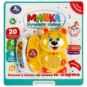 Телефон мишка Барто А. 30песен и звуков на блист. Умка 340641