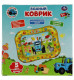 Водный коврик СИНИЙ ТРАКТОР в кор. Умка 342300 купить mirdetstva-gran.ru