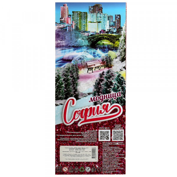 Кукла 29 см София , руки и ноги сгиб, ЗИМА, акс, КАРАПУЗ 342743 Кукла 29 см София , руки и ноги сгиб, ЗИМА, акс, КАРАПУЗ 342743 купить mirdetstva-gran.ru