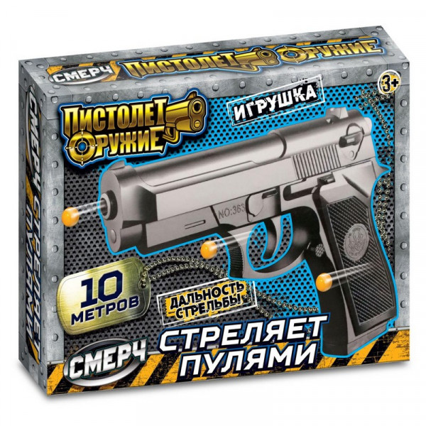 Пистолет пневматический ИГРАЕМ ВМЕСТЕ 346399 купить mirdetstva-gran.ru