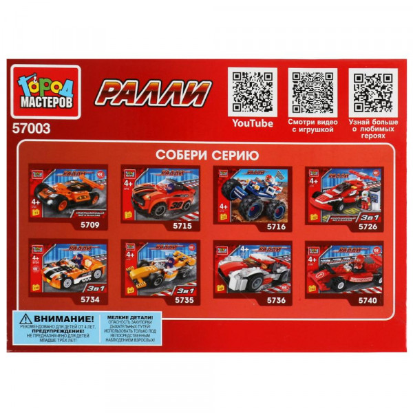 Конструктор LADA 4х4 ралли, 36 дет. (легко собрать) Город мастеров 338659 Конструктор LADA 4х4 ралли, 36 дет. (легко собрать) Город мастеров 338659 купить mirdetstva-gran.ru