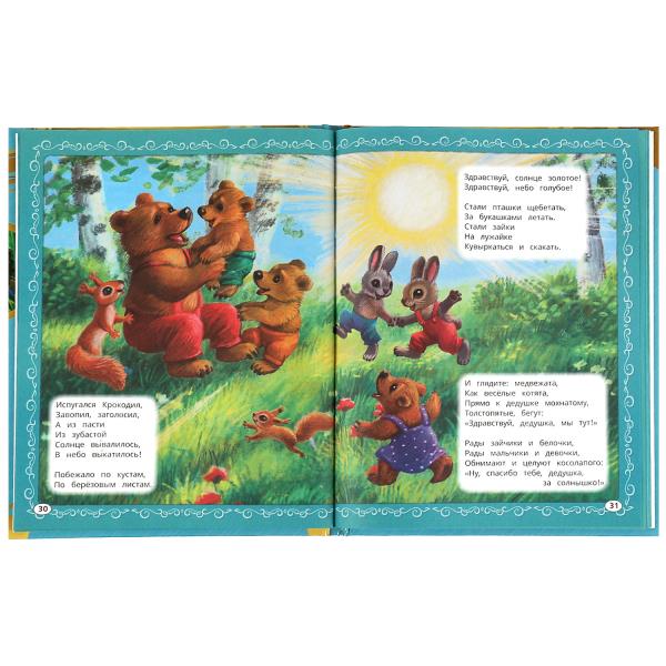 Умка.Сказки малышам. Корней Чуковский. 7 любимых сказок 344680 Умка.Сказки малышам. Корней Чуковский. 7 любимых сказок 344680 купить mirdetstva-gran.ru