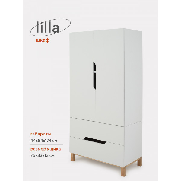 Шкаф Mowbaby Lilla Cloud white Шкаф Mowbaby Lilla Cloud white