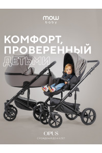 Коляска 2 в 1 Mowbaby Opus Classic grey