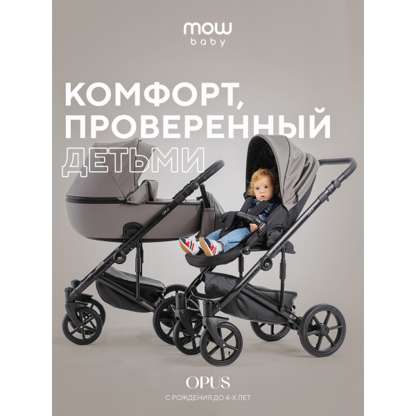 Коляска 2 в 1 Mowbaby Opus Classic grey Коляска 2 в 1 Mowbaby Opus Classic grey