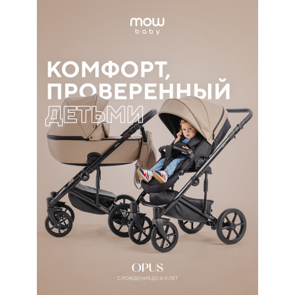 Коляска 2 в 1 Mowbaby Opus Latte beige