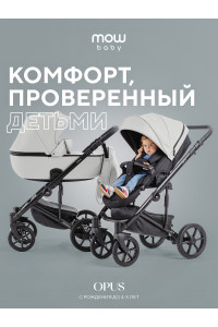Коляска 2 в 1 Mowbaby Opus Light grey