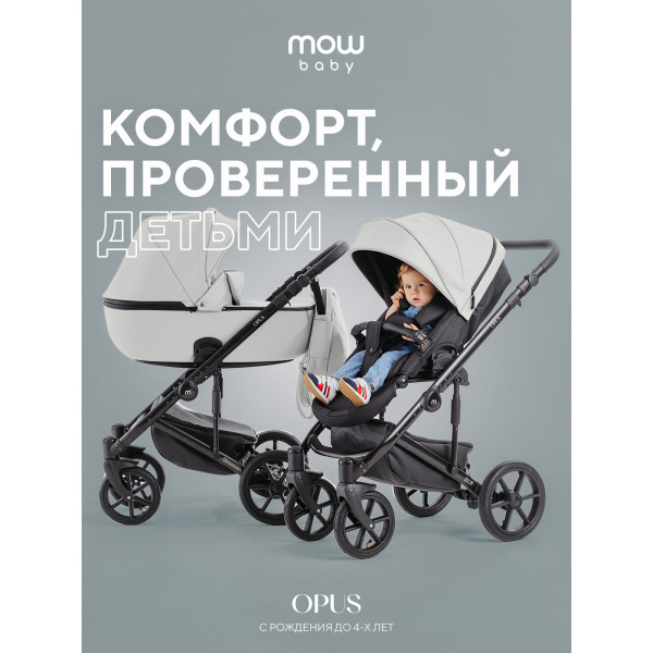 Коляска 2 в 1 Mowbaby Opus Light grey Коляска 2 в 1 Mowbaby Opus Light grey