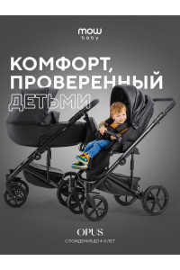 Коляска 2 в 1 Mowbaby Opus Midnight black
