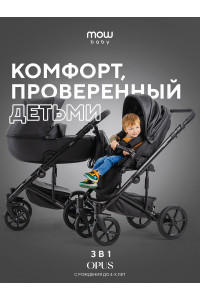 Коляска 3 в 1 Mowbaby Opus Midnight black