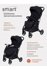 Коляска прогулочная Mowbaby Smart 2023 Black