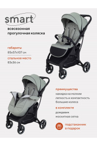 Коляска прогулочная Mowbaby Smart 2023 Green