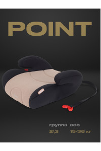 Автокресло-бустер Rant Point 2/3 (15-36 кг) Beige