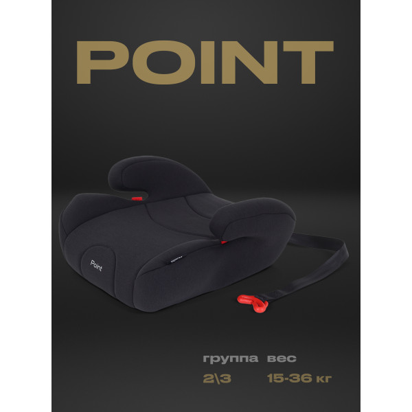 Автокресло-бустер Rant Point 2/3 (15-36 кг) Black Автокресло-бустер Rant Point 2/3 (15-36 кг) Black