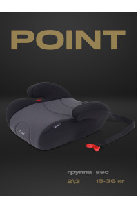 Автокресло-бустер Rant Point 2/3 (15-36 кг) Grey