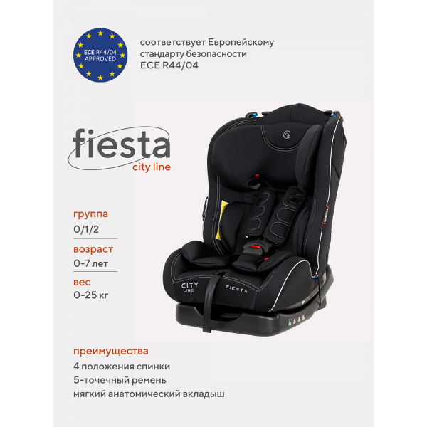 Автокресло Rant Fiesta City line 1029A группа 0/1/2 (0-25 кг) Black купить mirdetstva-gran.ru