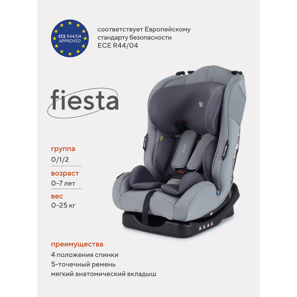 Автокресло Rant Basic Fiesta 0/1/2 (0-25 кг) Grey Автокресло Rant Basic Fiesta 0/1/2 (0-25 кг) Grey купить mirdetstva-gran.ru