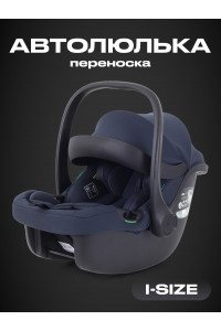 Автокресло Rant Carry 2.0 (40-87 см) Dark blue