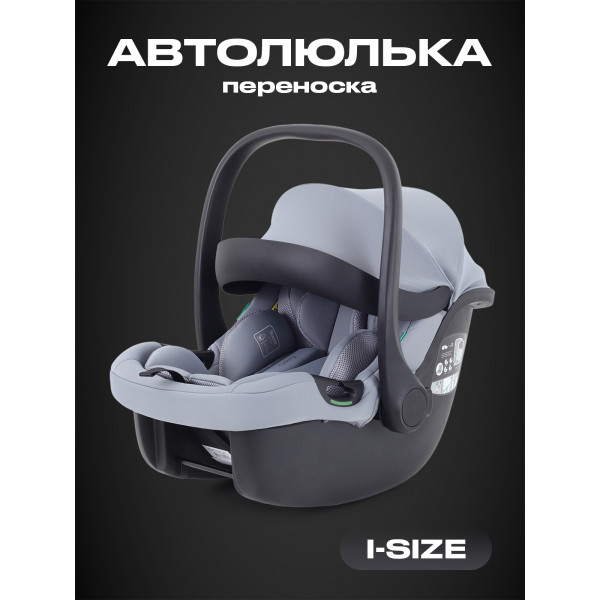 Автокресло Rant Carry 2.0 (40-87 см) Grey Автокресло Rant Carry 2.0 (40-87 см) Grey