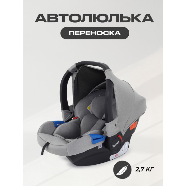 Автокресло Rant Cruise 0+ (0-13 кг) Grey Автокресло Rant Cruise 0+ (0-13 кг) Grey