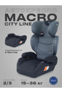 Автокресло Rant Macro City line 2/3 (15-36 кг) grey