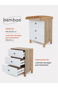 Комод Rant Bamboo Cloud white
