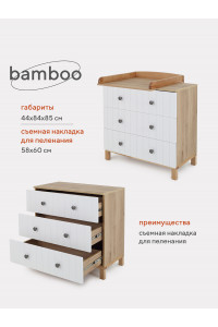Комод Rant Bamboo Cloud white арт. 108
