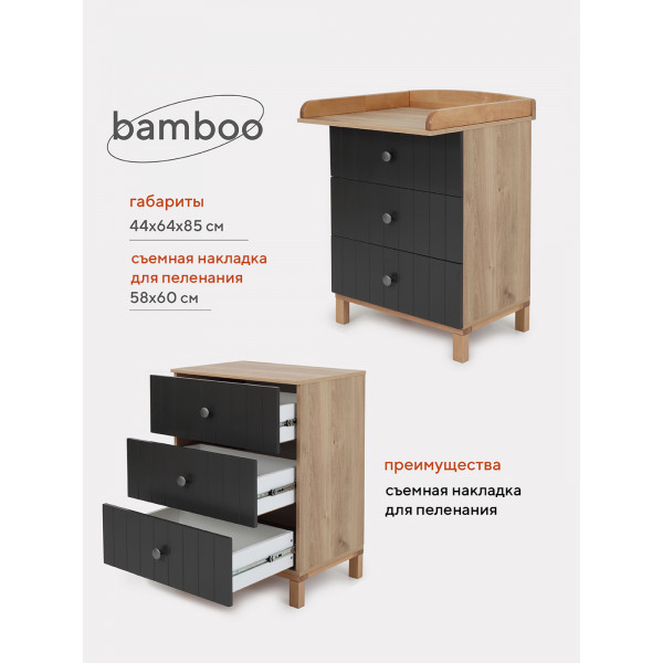 Комод Rant Bamboo Moon grey Комод Rant Bamboo Moon grey купить mirdetstva-gran.ru