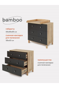 Комод Rant Bamboo Moon grey арт. 108