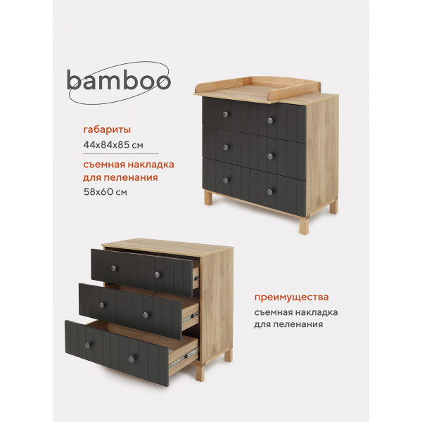 Комод Rant Bamboo Moon grey арт. 108 Комод Rant Bamboo Moon grey арт. 108