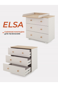 Комод пеленальный Rant Elsa 800/3 Crystal beige