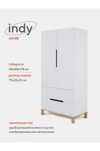 Шкаф Rant Indy Cloud white