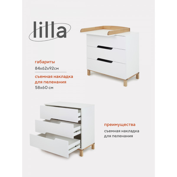 Комод Mowbaby Lilla Cloud white Комод Mowbaby Lilla Cloud white