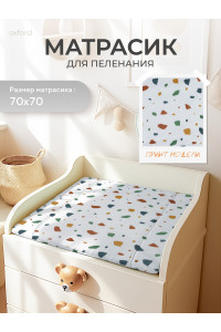 Пеленальный матрасик Rant 70x70 mosaic