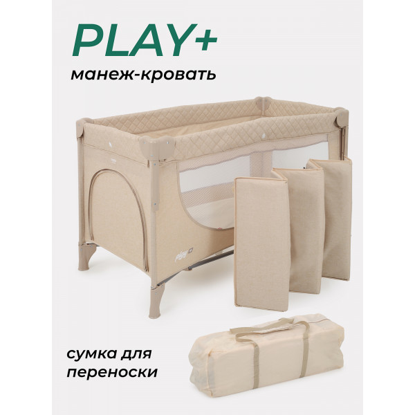 Манеж MowBaby Play Plus Beige Манеж MowBaby Play Plus Beige