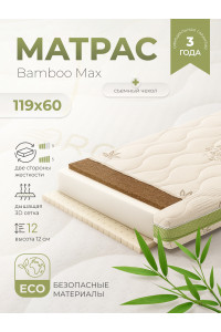 Матрас Rant Bambino Max