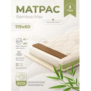 Матрас Rant Bambino Max