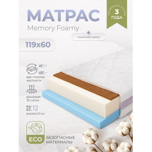 Матрас Rant Memory Foamy
