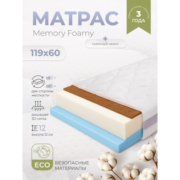 Матрас Rant Memory Foamy