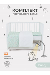 КПБ Rant Banny (3 предмета) 3.3-025